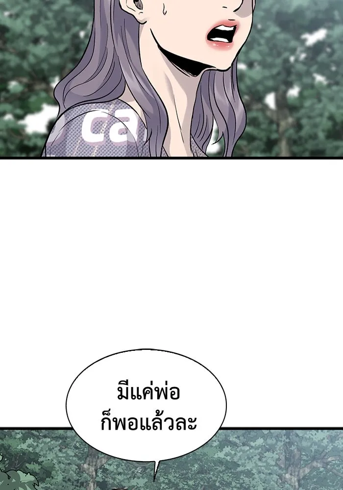 มีนา เกิดมาล่า ตอนที่ 64 รูปที่ 37