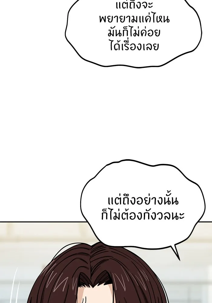 โชคชะตานำพารัก ตอนที่ 60 ซังอูของเรา รูปที่ 113