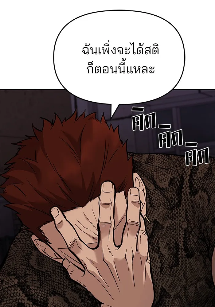 เลวฟาดเลว ตอนที่ 61 รูปที่ 101