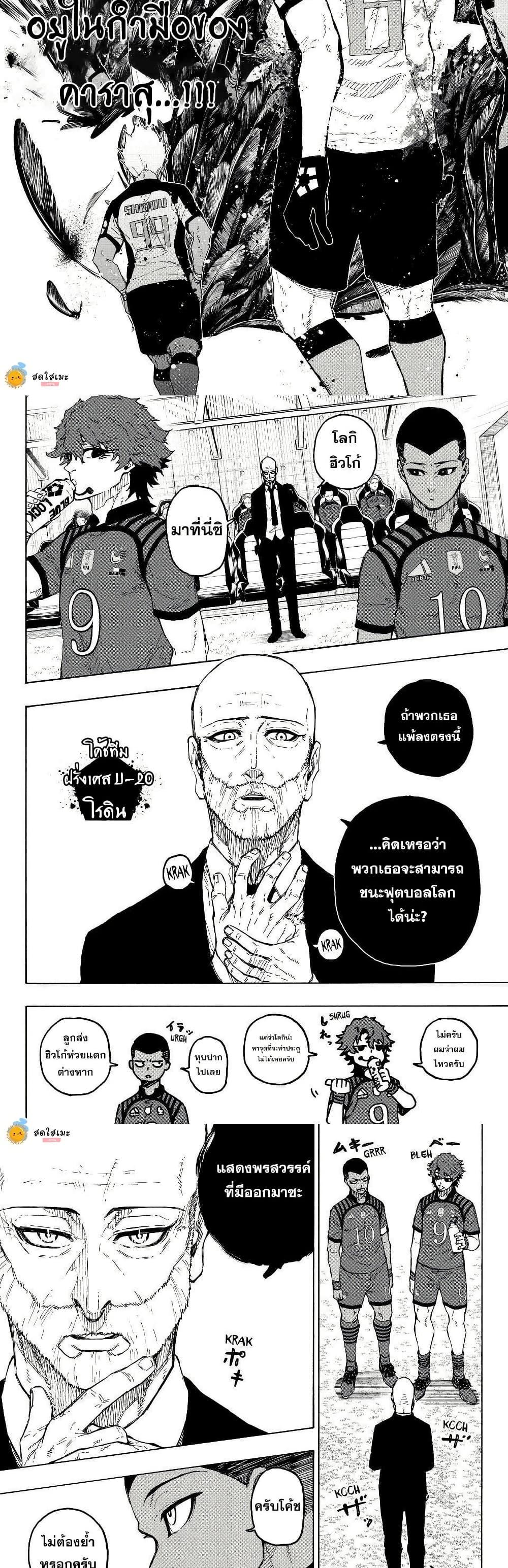 Manga-lc-com อ่านมังงะ อ่านการ์ตูน ออนไลน์ ฟรี Blue Lock ตอนที่ 1 2 3 4 5 6 7 8 9 10 11 12 13 14 ฟรี ไม่มีโฆษณา Manga-lc - อ่าน มังงะ อ่าน การ์ตูน ออนไลน์ อ่านมังงะ ฟรี