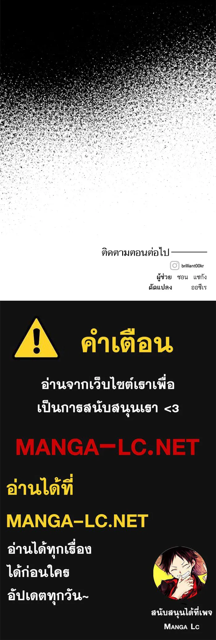 บุตรสาวของดยุกปีศาจ ตอนที่ 27 รูปที่ 81