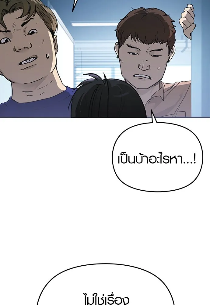 บันทึกรักลูกสาวเจ้าพ่อ ตอนที่ 30 รูปที่ 97