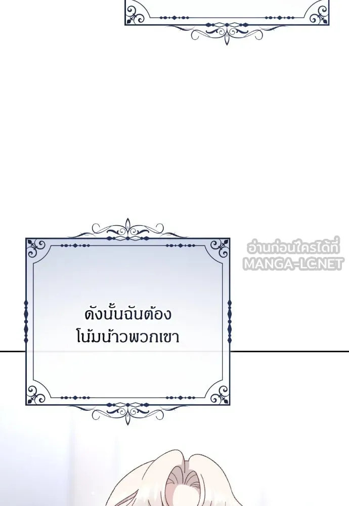แด่ใจที่ไร้รัก ตอนที่ 8 รูปที่ 63