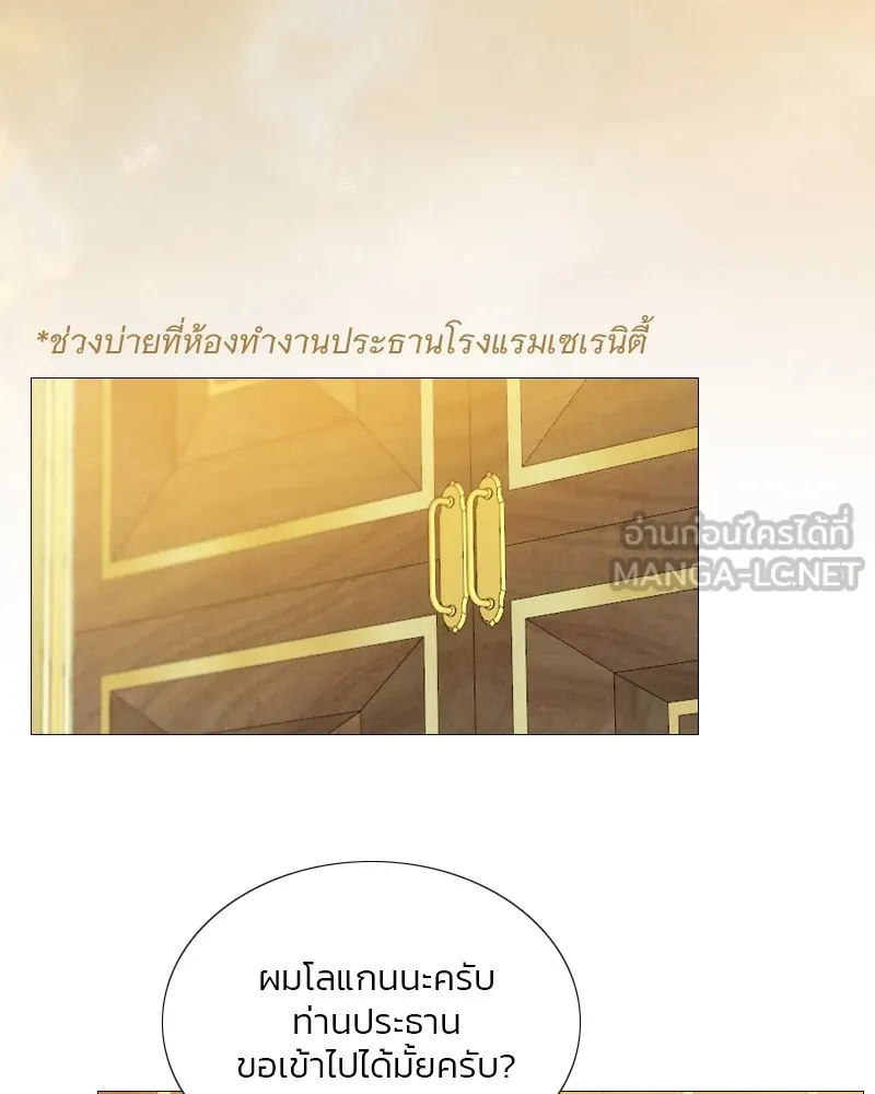 เซเรน่า ตอนที่ 107 รูปที่ 54