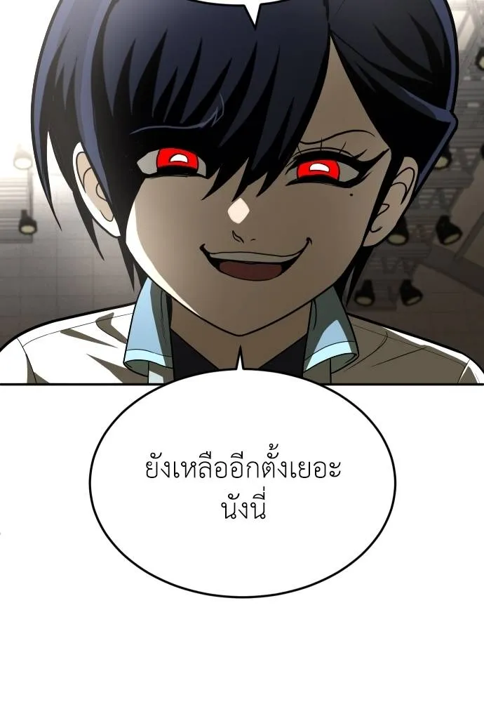 สนามเด็กล่า ตอนที่ 31 รูปที่ 52