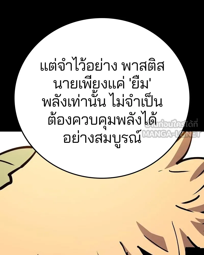 Player ตอนที่ 187 รูปที่ 93