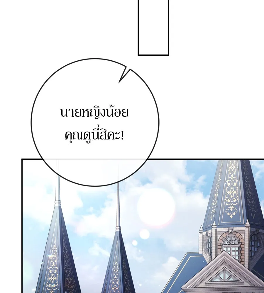เบื้องหลังรอยยิ้มของเจ้าหญิง ตอนที่ 42 รูปที่ 35
