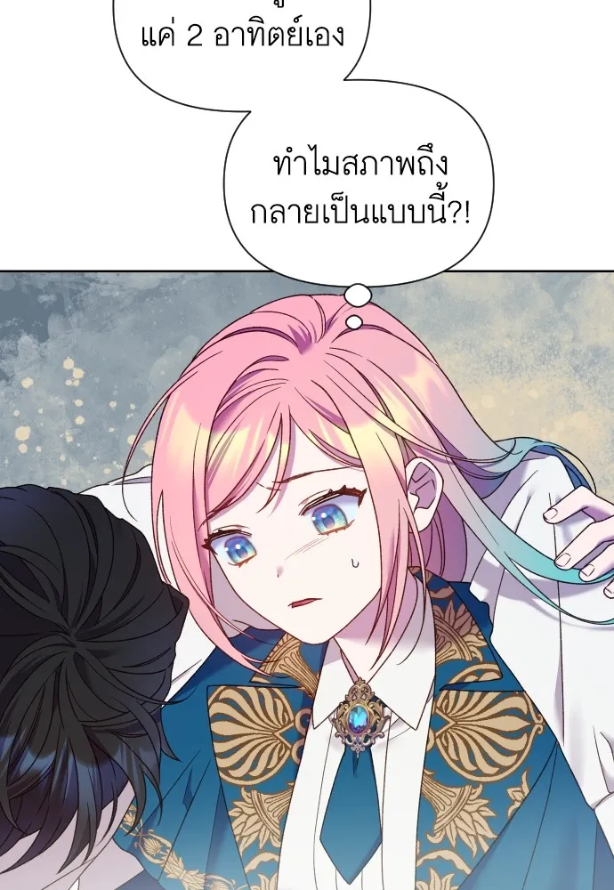 นักเล่นแร่แปรธาตุสายเปย์ ตอนที่ 29 รูปที่ 52