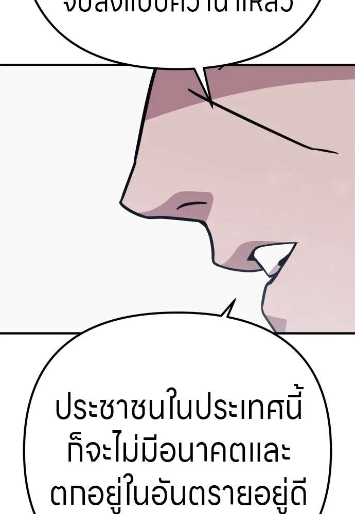 Zombie X Slasher ตอนที่ 29 รูปที่ 61