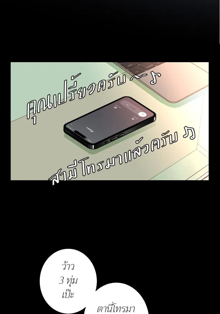 2nd Love หนุ่มเฮ้วสาวbrเปรี้ยวรักเดียวโด ตอนที่ 25 รูปที่ 44