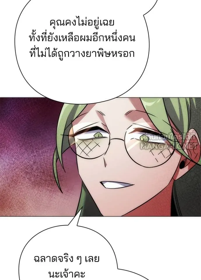 คืนแห่งโทแกบี ตอนที่ 66 รูปที่ 145