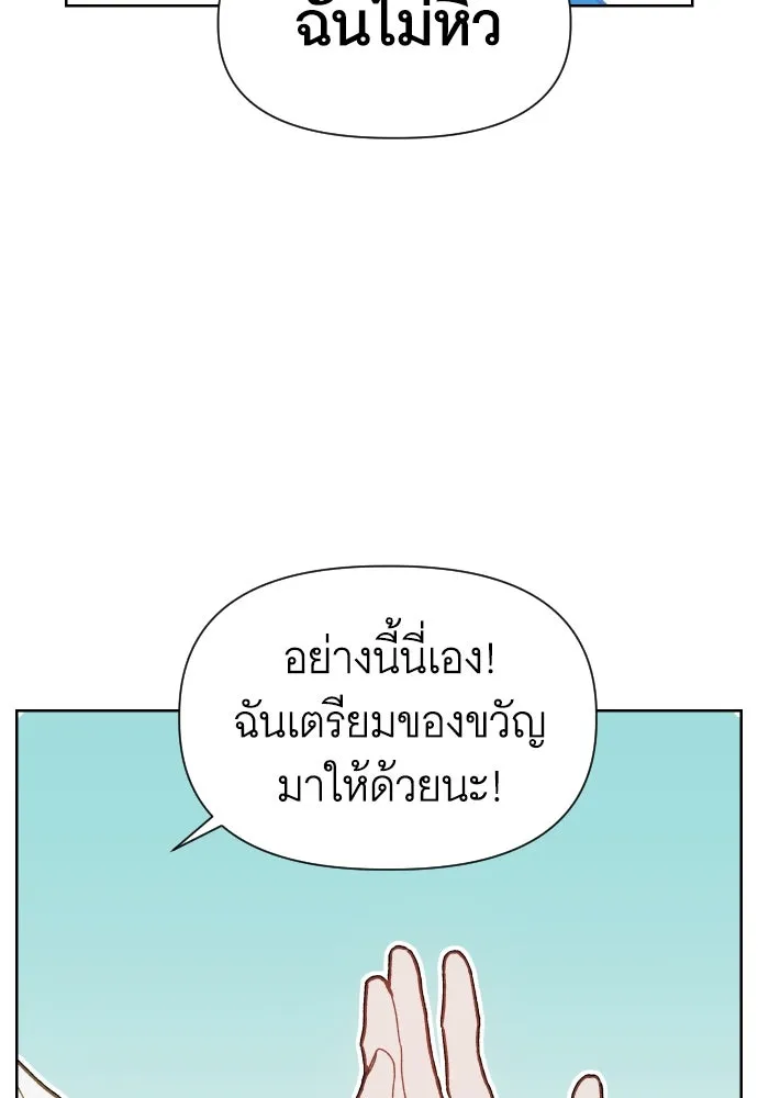 นักเล่นแร่แปรธาตุสายเปย์ ตอนที่ 3 รูปที่ 64