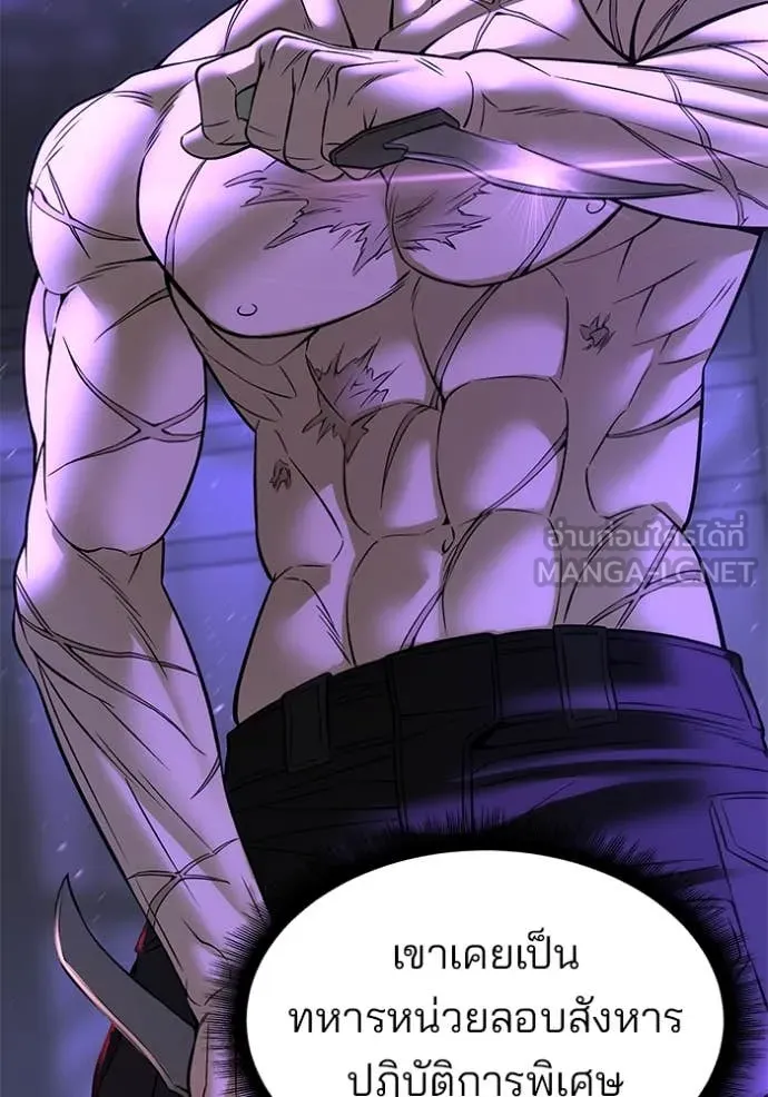 เลวฟาดเลว ตอนที่ 161 รูปที่ 158