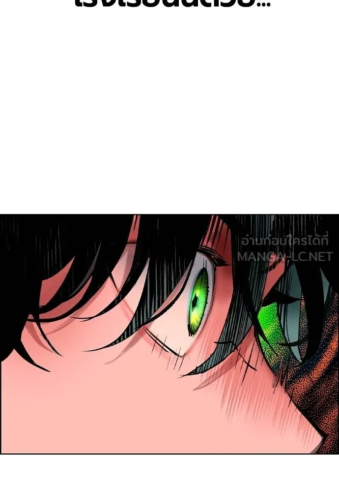 Jungle Juice ตอนที่ 142 รูปที่ 105