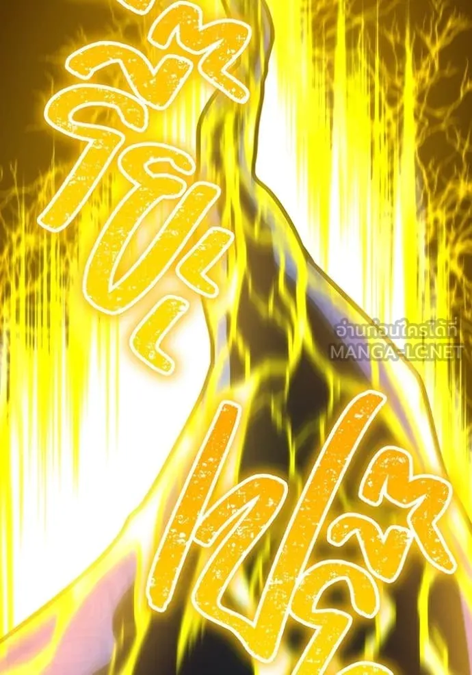 เพลเยอร์เลือดเทวะ ตอนที่ 103 รูปที่ 65