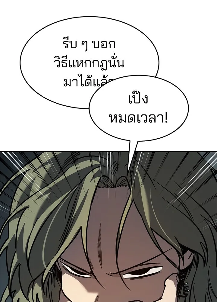 กฎเหล็กบ้านสายลับ ตอนที่ 19 รูปที่ 106