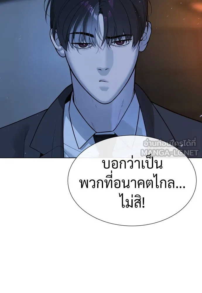 นักฆ่าย้อนวัย ตอนที่ 38 รูปที่ 24