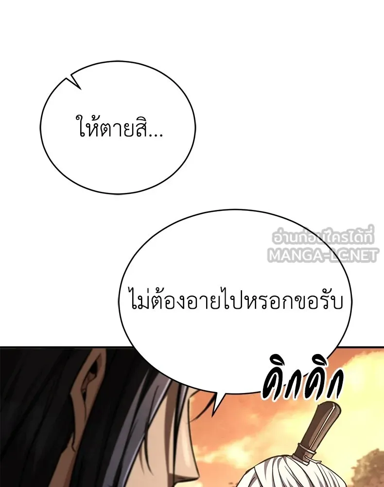กำปั้นราชันคืนชีพ ตอนที่ 21 รูปที่ 36