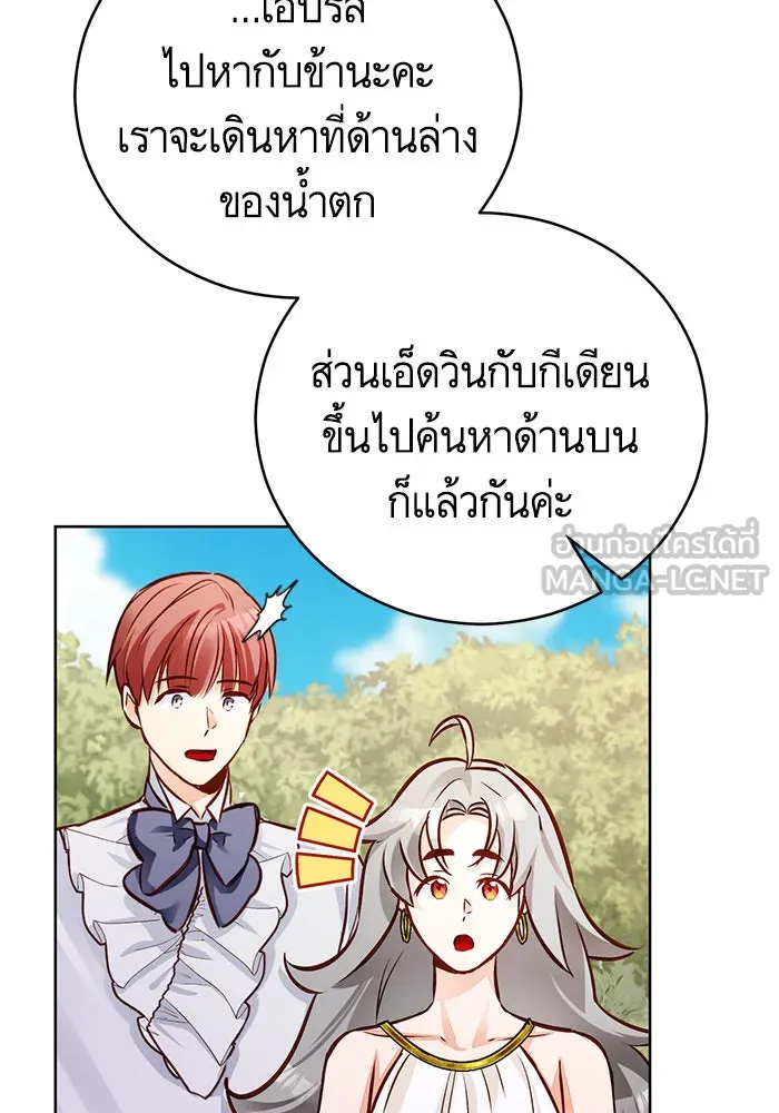 บุตรีดยุกขอไม่แต่งงานbrกับหนุ่มในฝัน ตอนที่ 48 รูปที่ 102