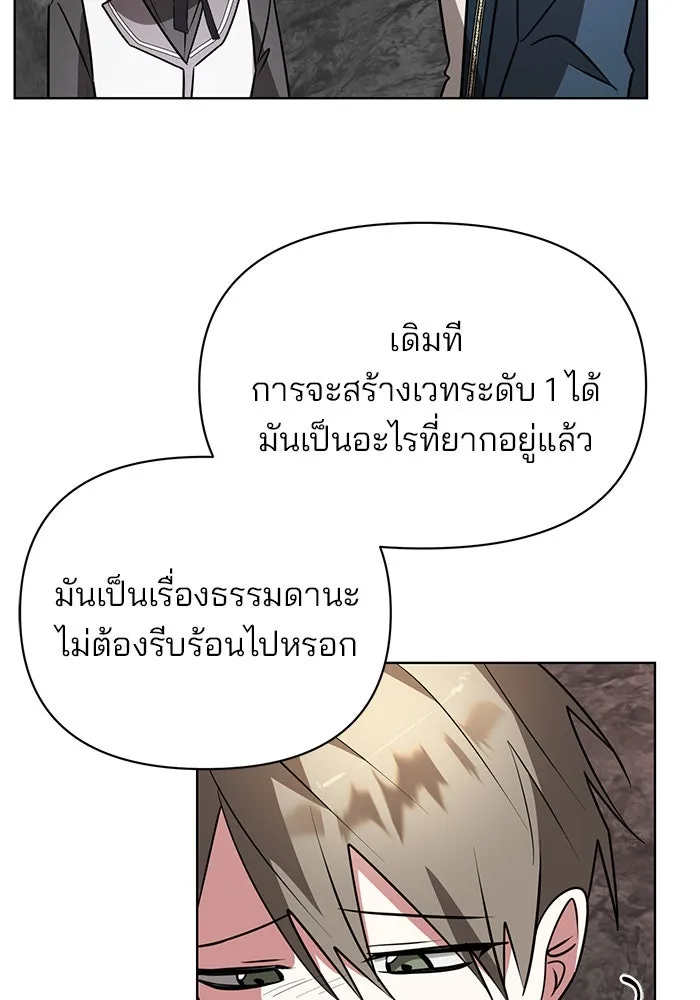 อะคาเดมีนี้เห็นทีจะเจ๊ง ตอนที่ 48 รูปที่ 85