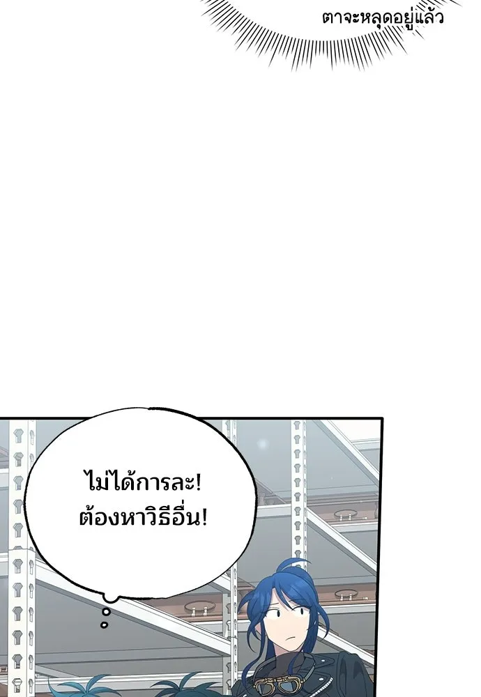 ร้านสะดวกซื้อต่างโลก ตอนที่ 34 รูปที่ 73