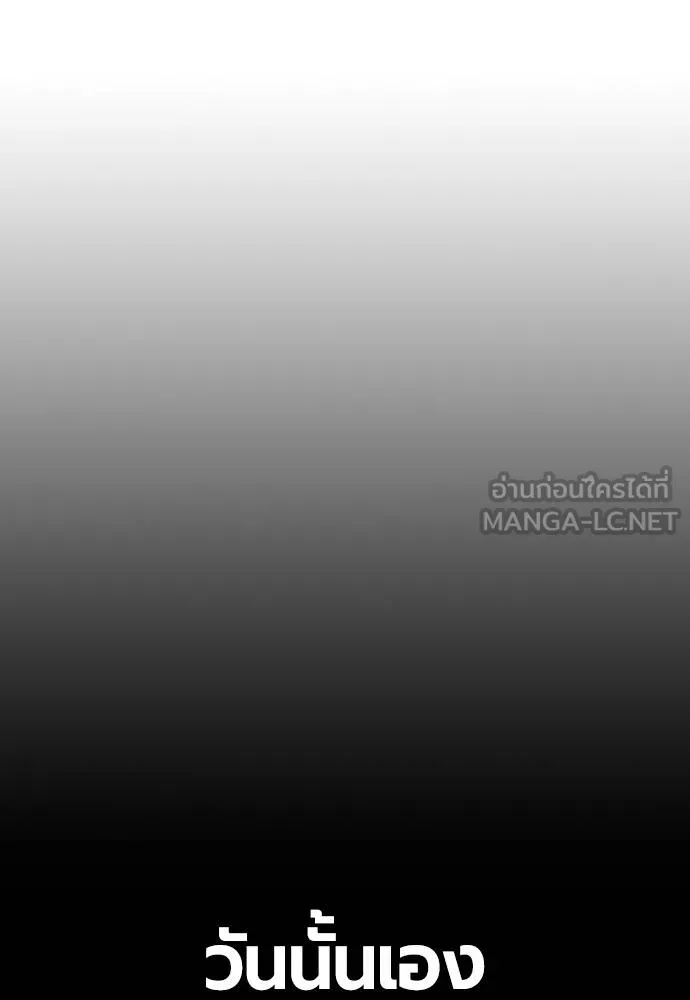 Jungle Juice ตอนที่ 131 รูปที่ 39