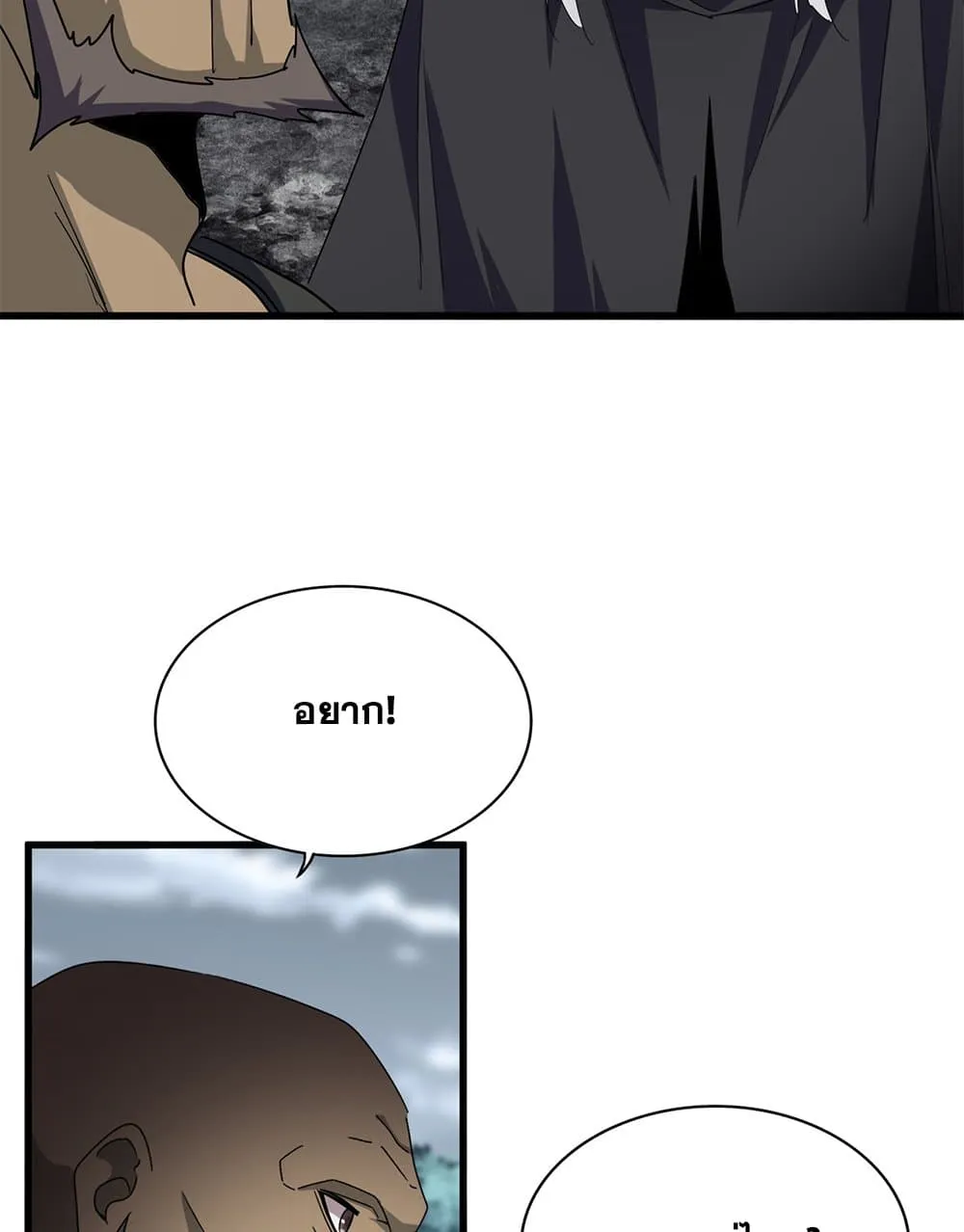 Magic Emperor ราชาจอมเวทย_ ตอนที่ ตอนที่ 755 รูปที่ 42