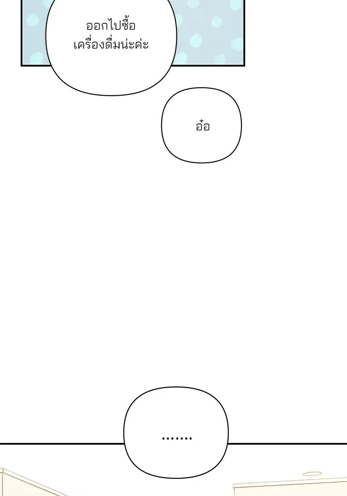 ปุลโซราได้เวลาดัง ตอนที่ 28 รูปที่ 40