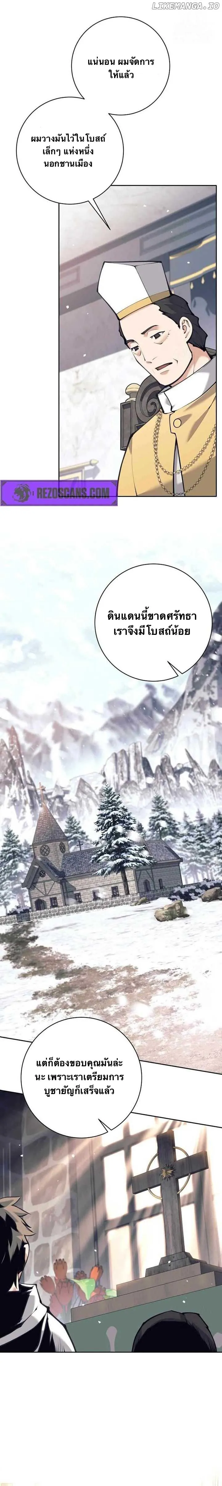 I Quit the Hero_s Party ปาร_ต_ผ_กล_าม_นกระจอกเลยขอลาออกต_างหาก ตอนที่ ตอนที่ 76 รูปที่ 11