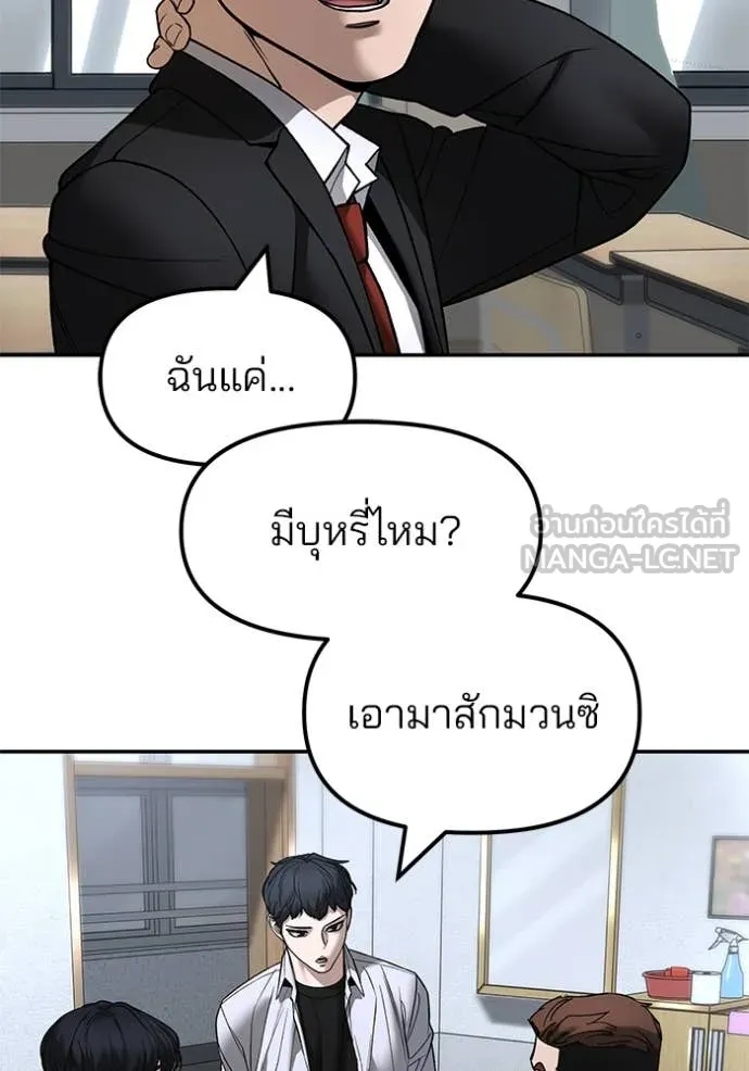 เลวฟาดเลว ตอนที่ 170 รูปที่ 160