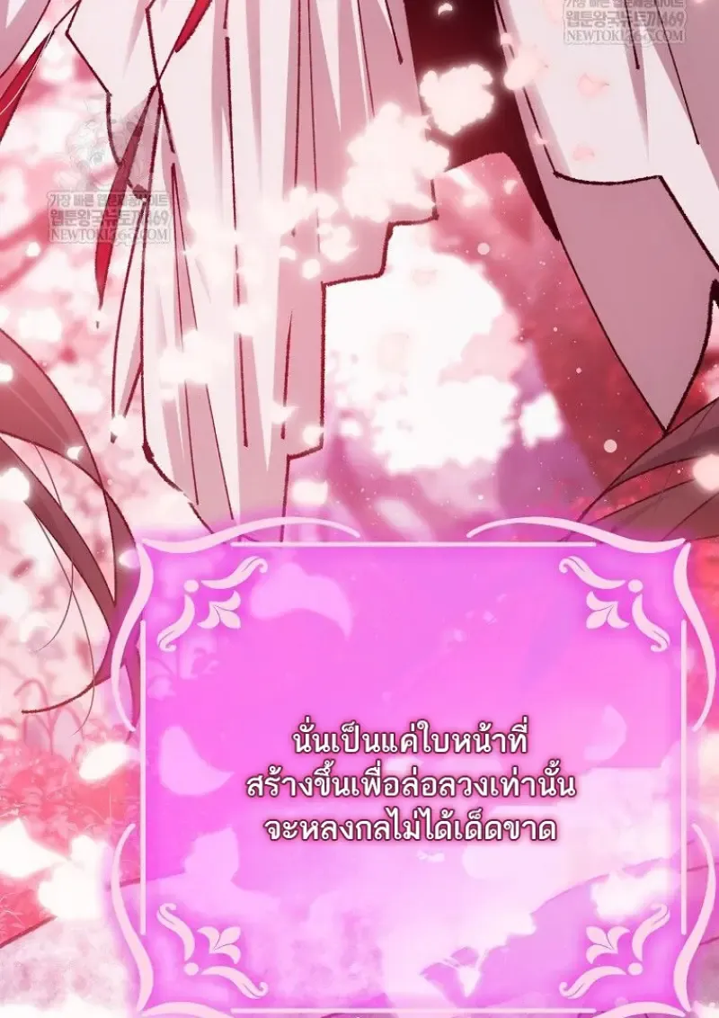 Magic Academy_s Genius Blinker ฉ_นกลายเป_นอ_จฉร_ยะการบล_งค_ในสถาบ_นเวทมนตร_ ตอนที่ ตอนที่ 87 รูปที่ 83