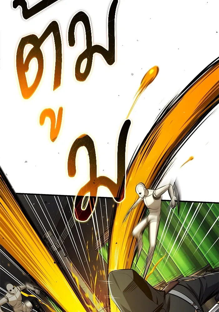 ศาสตราจารย์จำเป็นแห่งอะคาเดมี ตอนที่ 82 รูปที่ 41