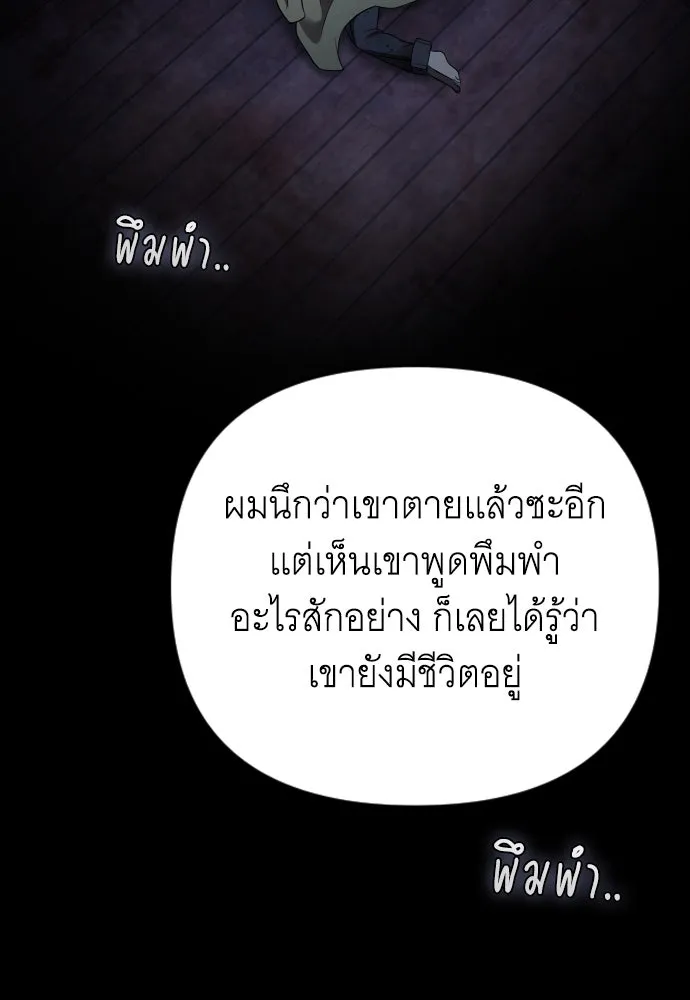 จำเลยหัวใจ ตอนที่ 54 รูปที่ 161