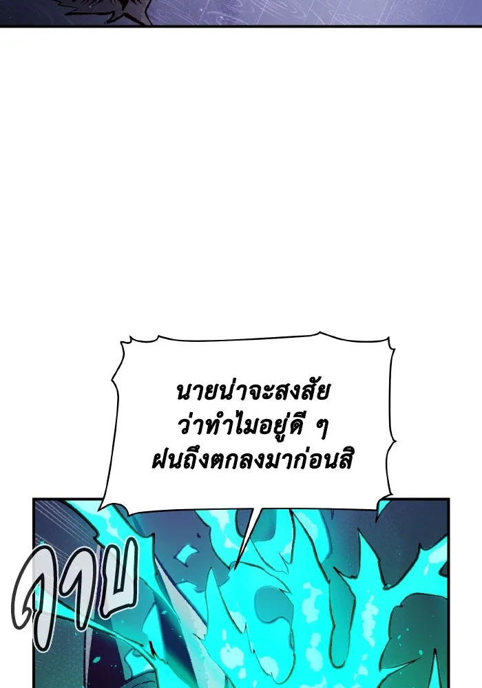 The Lone Necromancer ตอนที่ 98 รูปที่ 100