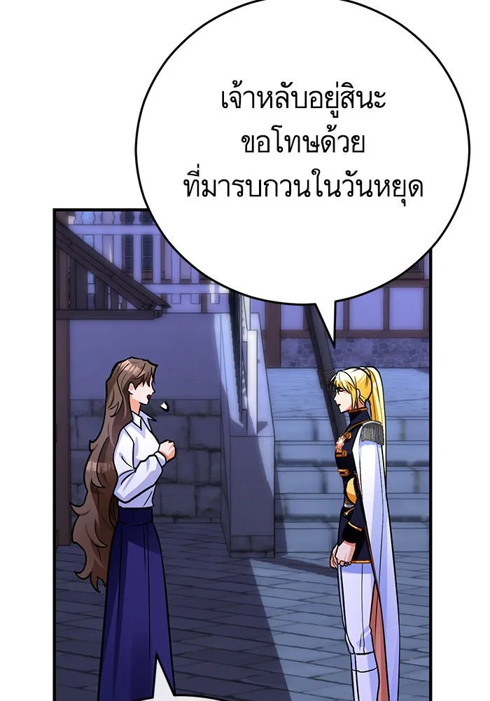 บุตรีดยุกขอไม่แต่งงานbrกับหนุ่มในฝัน ตอนที่ 94 รูปที่ 152