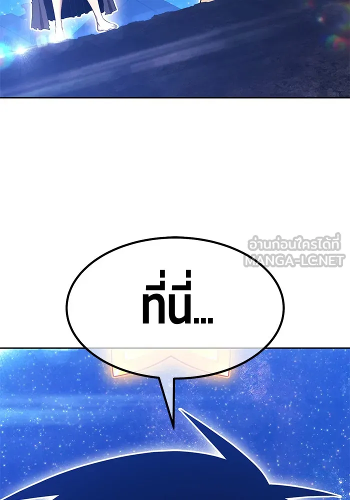 +99 ท่อนไม้พร้อมบวก ตอนที่ 59 ดิเมนชันอีตเตอร์ (7) รูปที่ 156