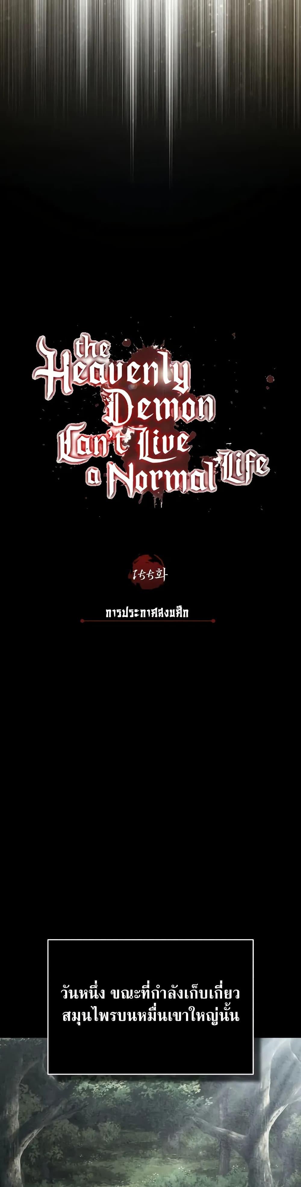 Manga-lc-com อ่านมังงะ อ่านการ์ตูน ออนไลน์ ฟรี The Heavenly Demon Can’t Live a Normal Life ตอนที่ 1 2 3 4 5 6 7 8 9 10 11 12 13 14 ฟรี ไม่มีโฆษณา Manga-lc - อ่าน มังงะ อ่าน การ์ตูน ออนไลน์ อ่านมังงะ ฟรี