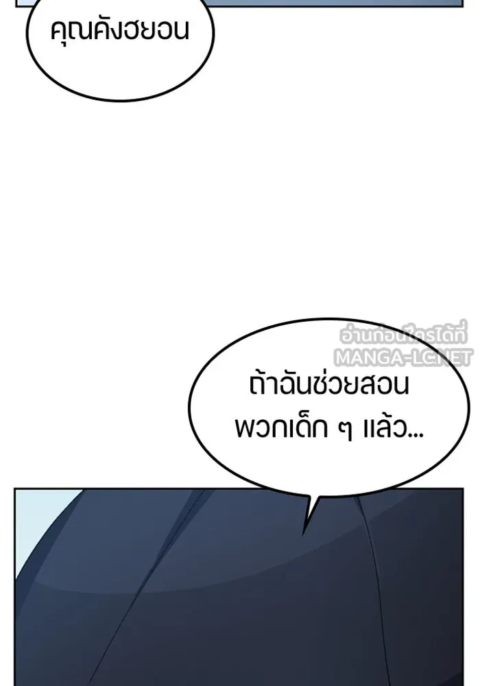 ตั้งแคมป์ฮีลใจในต่างโลก ตอนที่ 69 รูปที่ 9