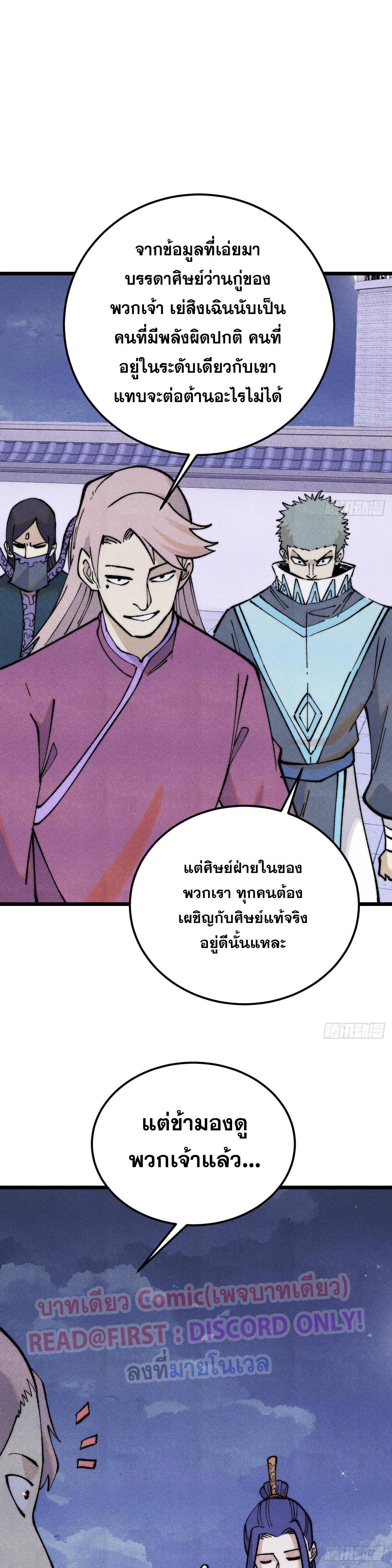 Manga-lc-com อ่านมังงะ อ่านการ์ตูน ออนไลน์ ฟรี All Hail the Sect Leader ตอนที่ 1 2 3 4 5 6 7 8 9 10 11 12 13 14 ฟรี ไม่มีโฆษณา Manga-lc - อ่าน มังงะ อ่าน การ์ตูน ออนไลน์ อ่านมังงะ ฟรี