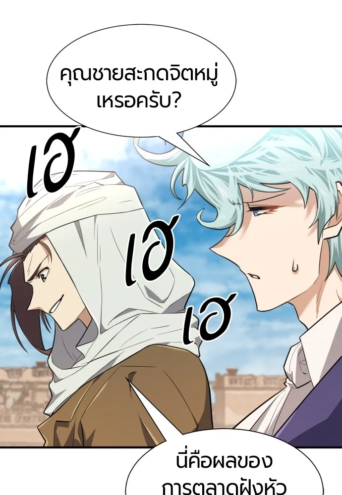 ยอดสถาปนิกผู้พิทักษ์อาณาจักร ตอนที่ 95 รูปที่ 52