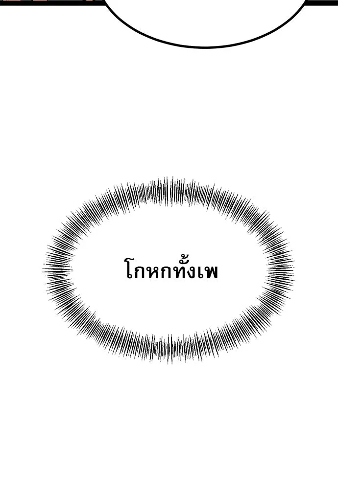 ก็อบลินเลเวล 999 ตอนที่ 8 รูปที่ 38