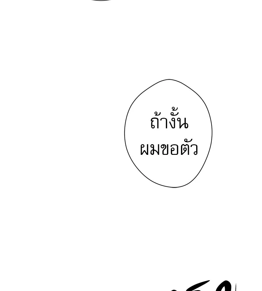 คอลเซ็นเตอร์เปลี่ยนชีวิต ตอนที่ 57 เสน่ห์ที่คาดไม่ถึง รูปที่ 211