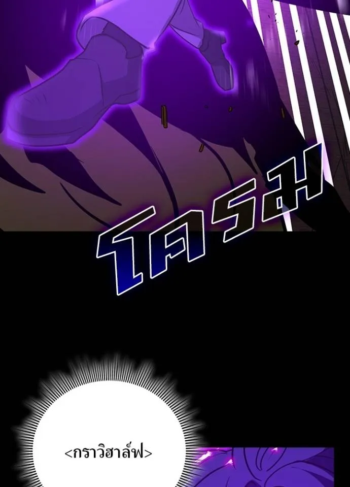 เป้าหมายครั้งที่ 2 ตอนที่ 20 รูปที่ 8