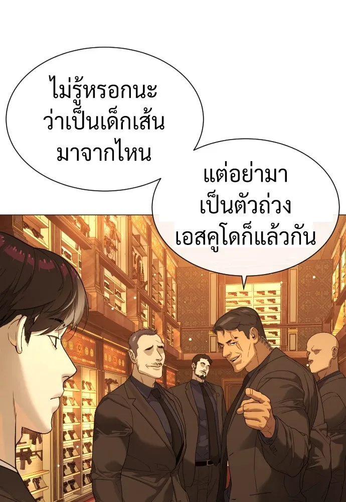 นักฆ่าย้อนวัย ตอนที่ 40 รูปที่ 77