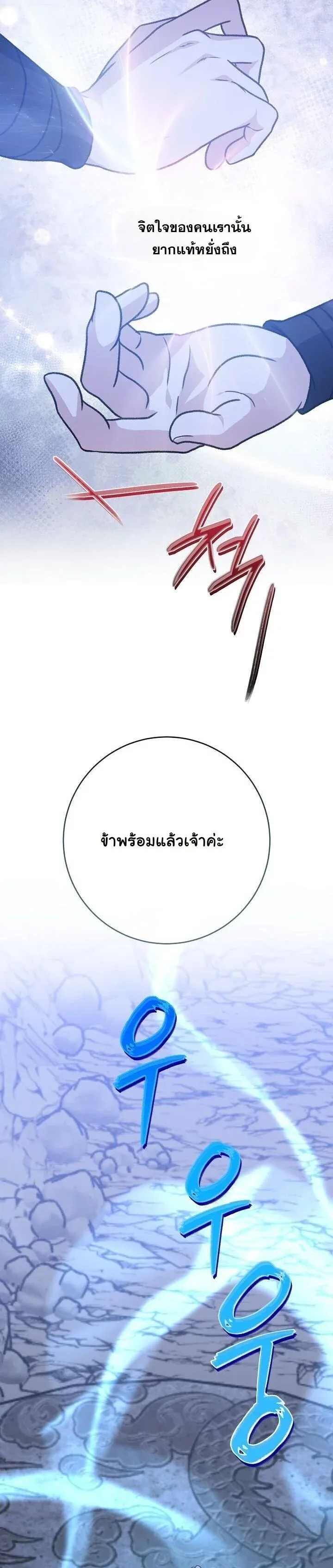 The Return of Namgung_s Granddaughter ตอนที่ ตอนที่ 32 รูปที่ 41