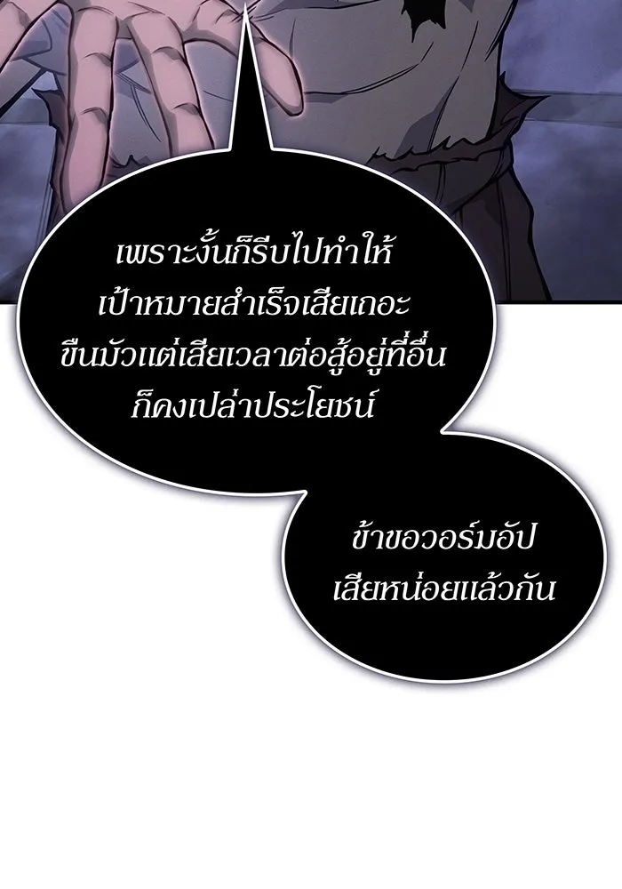 เกิดใหม่พร้อมพลังแห่งราชัน ตอนที่ 147 รูปที่ 125