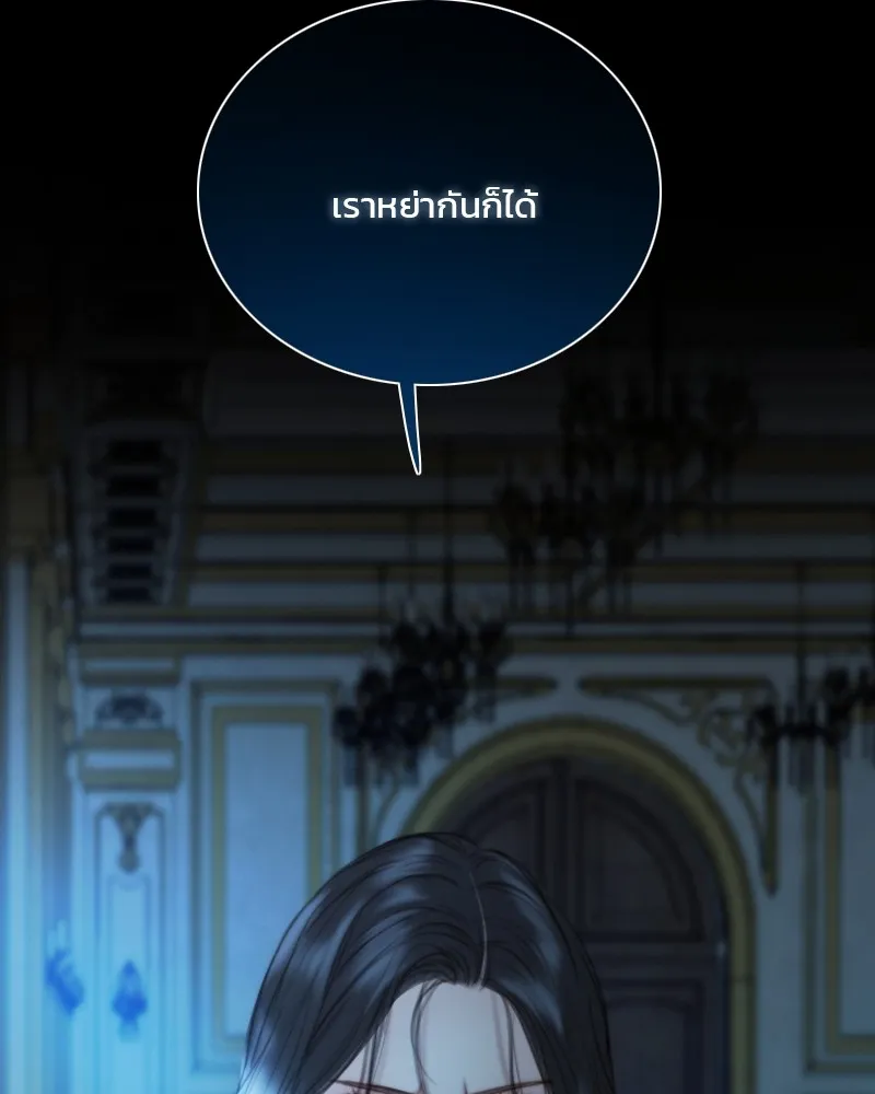 เซเรน่า ตอนที่ 91 รูปที่ 92