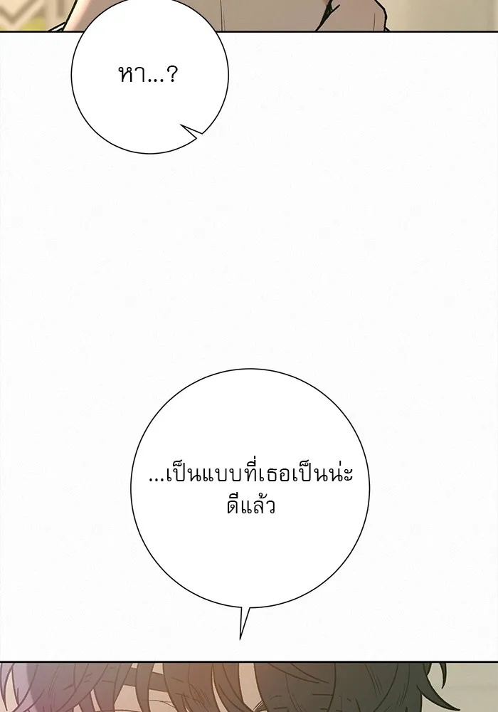 ปฏิบัติการรักวุ่นหัวใจ ตอนที่ 50 รูปที่ 128