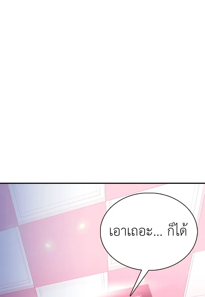 สุภาพบุรุษสูทดำ ตอนที่ 23 รูปที่ 95