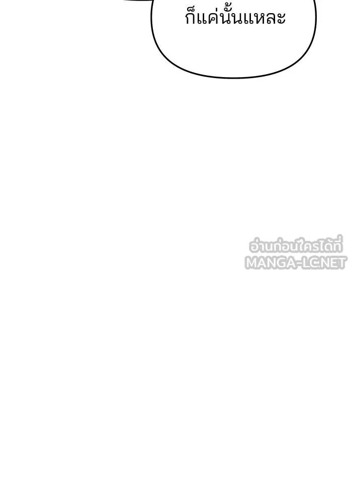 เกมรักจับสามี ตอนที่ 59 รูปที่ 21